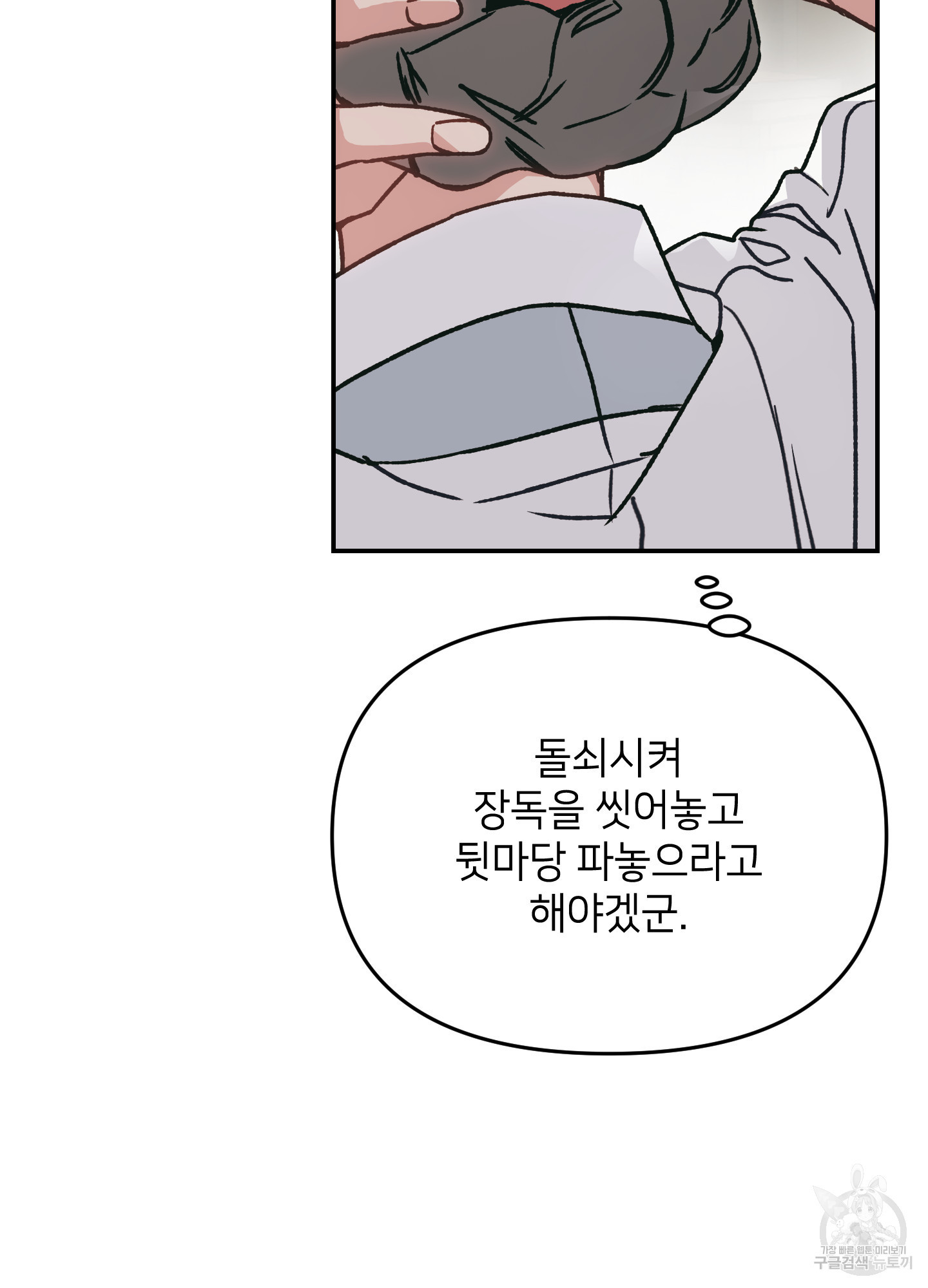 아이만 주세요 외전 1화 3