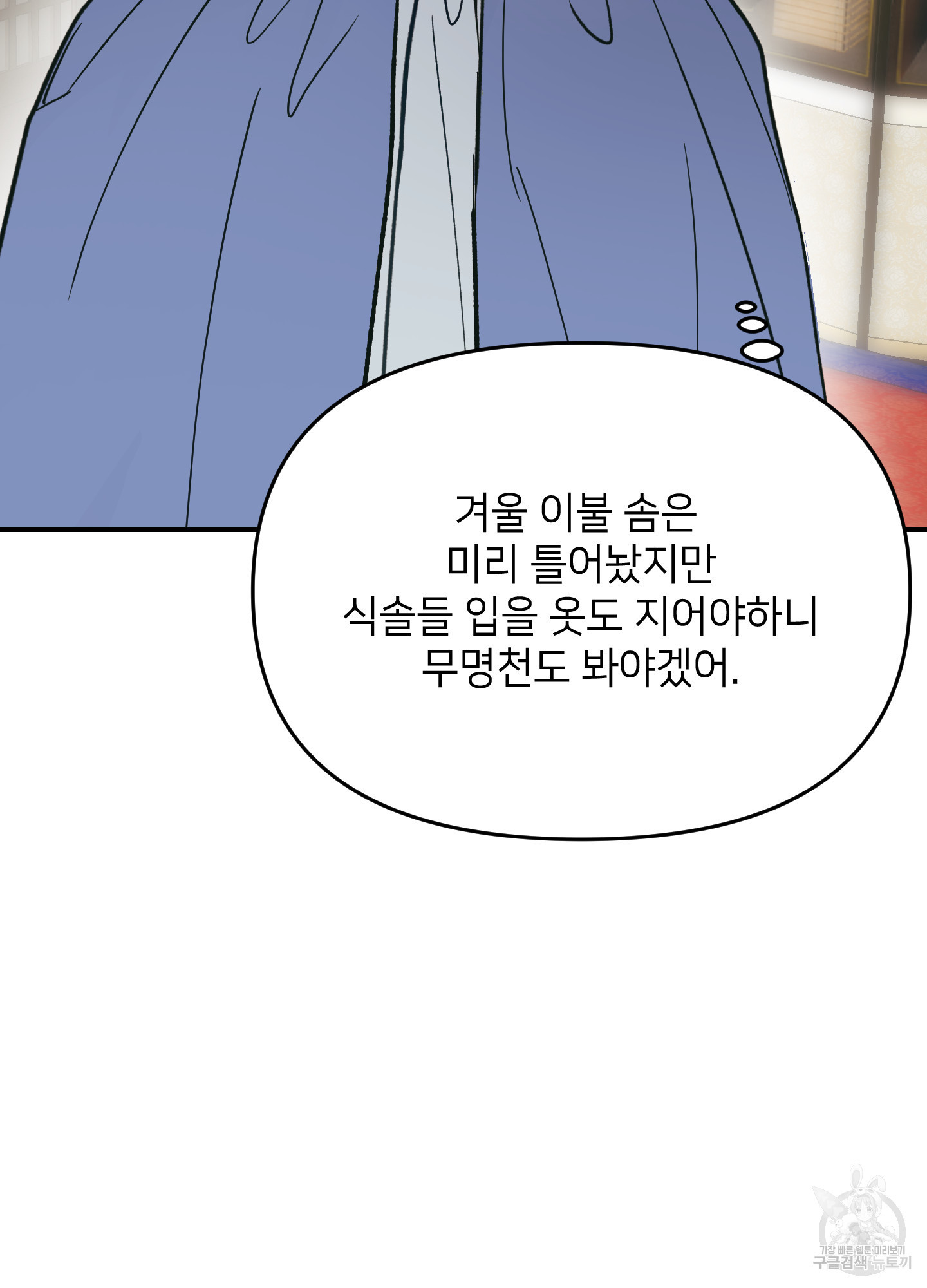 아이만 주세요 외전 1화 5