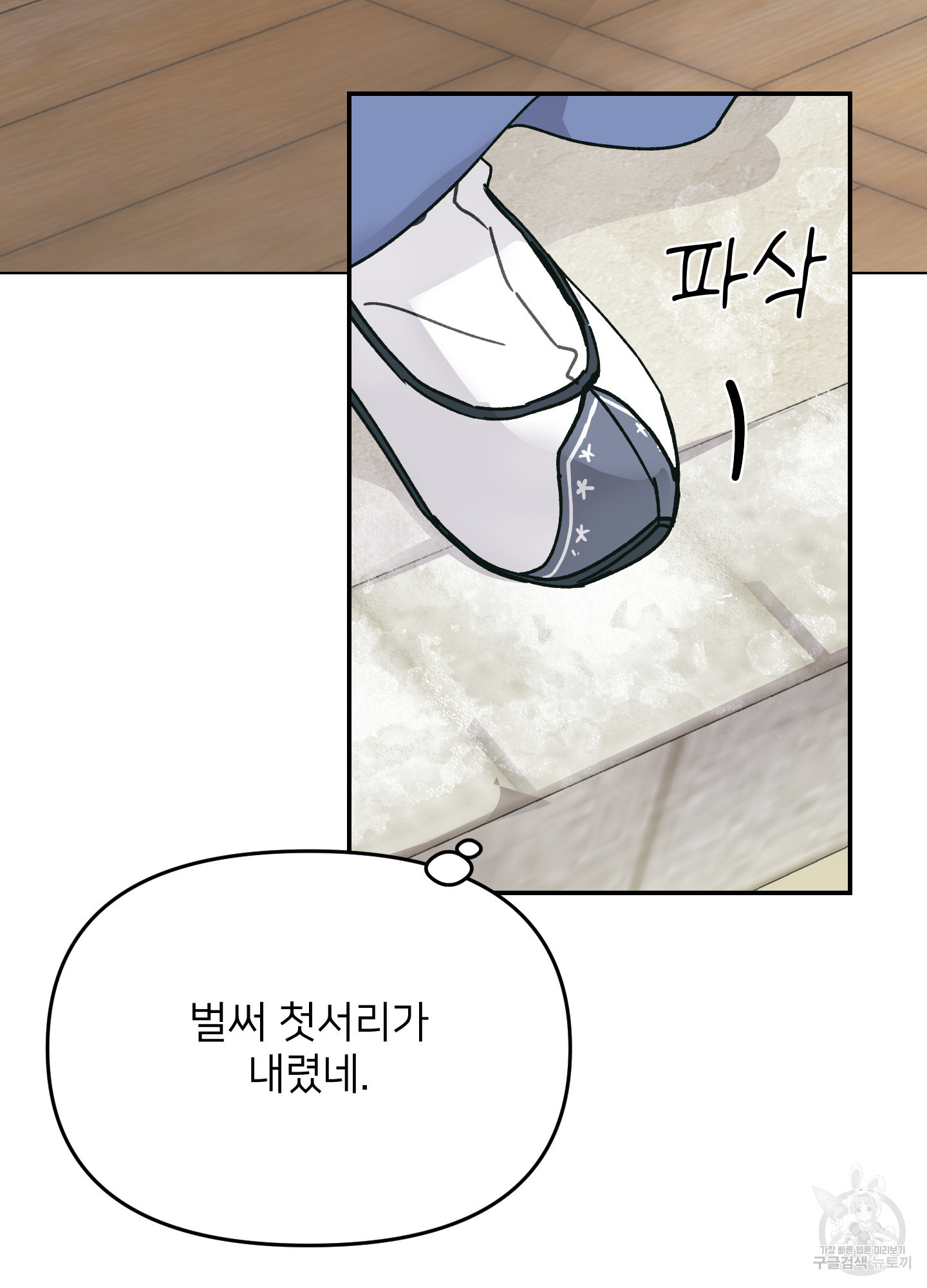 아이만 주세요 외전 1화 8