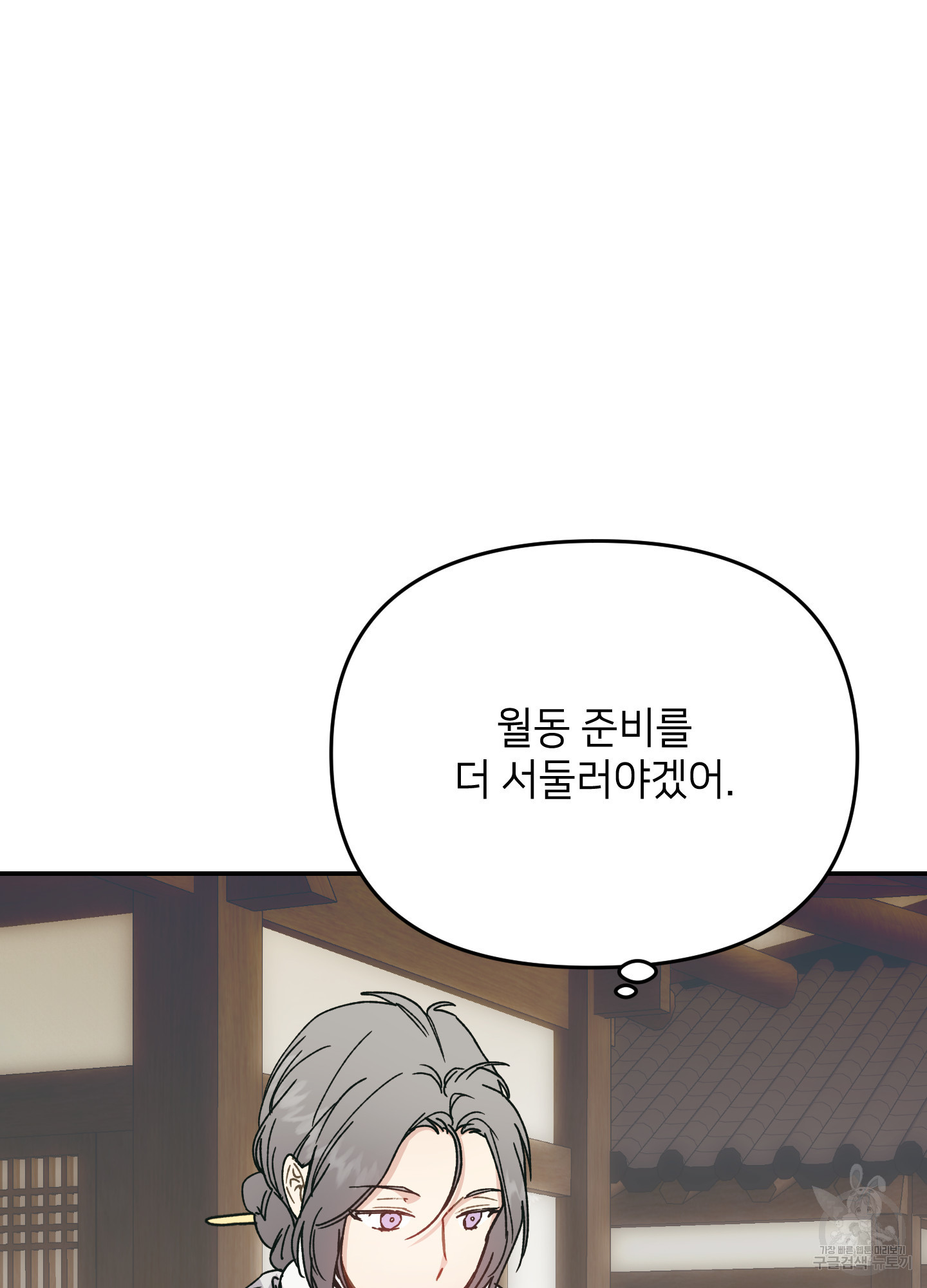 아이만 주세요 외전 1화 9