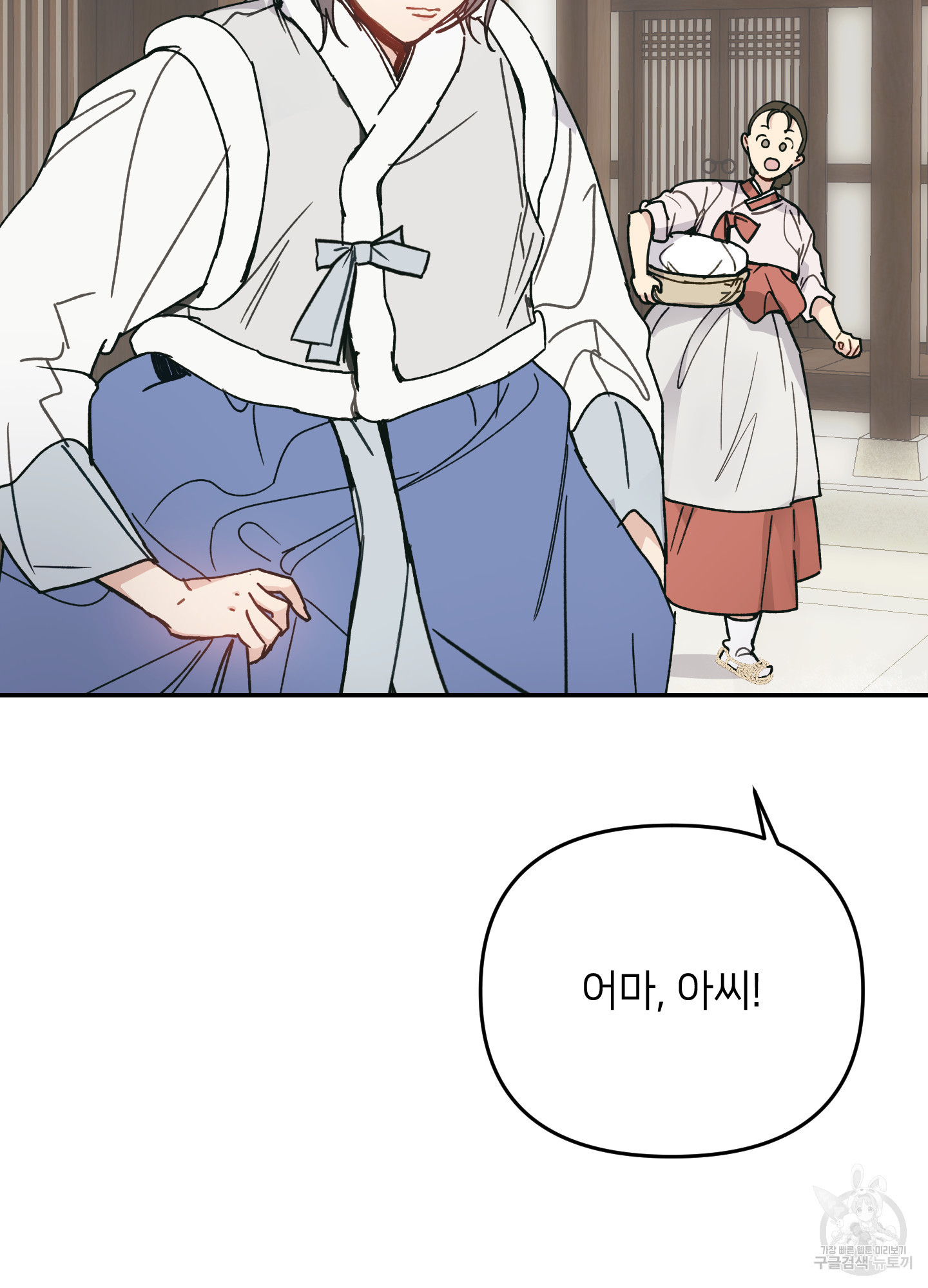 아이만 주세요 외전 1화 10