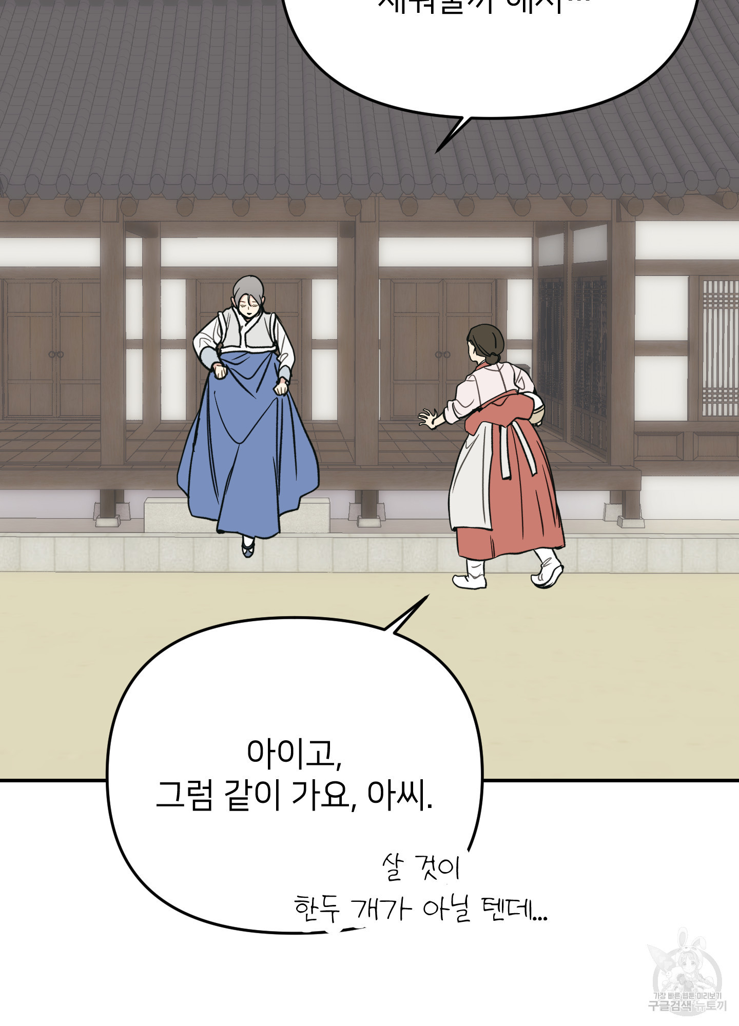 아이만 주세요 외전 1화 12