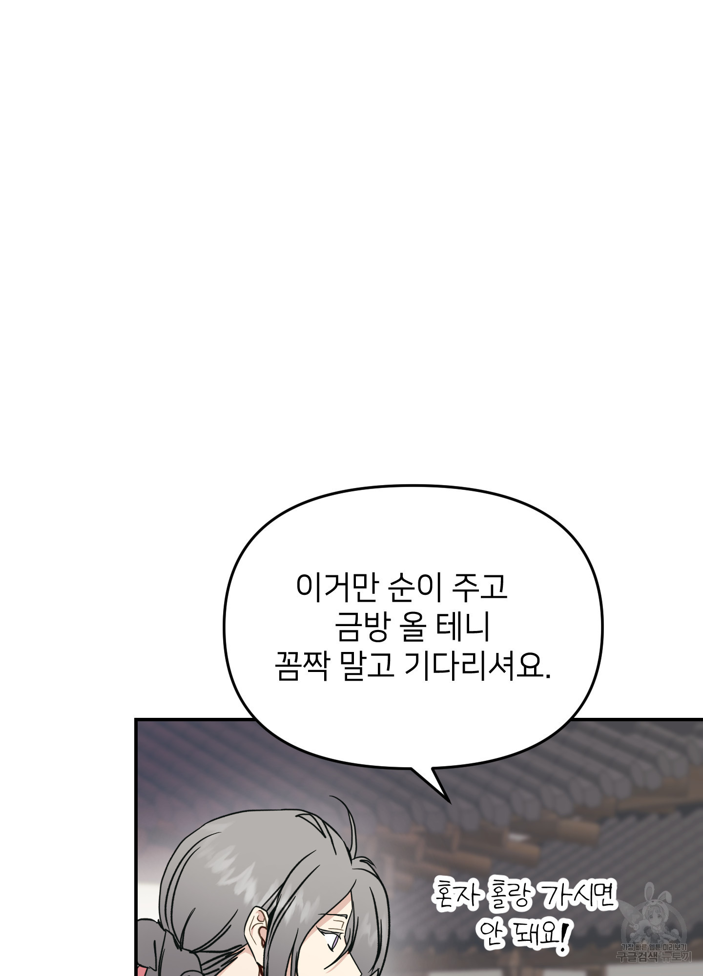 아이만 주세요 외전 1화 13