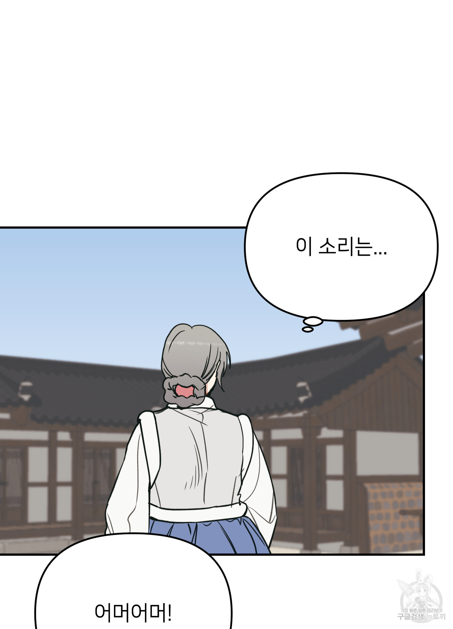 아이만 주세요 외전 1화 17