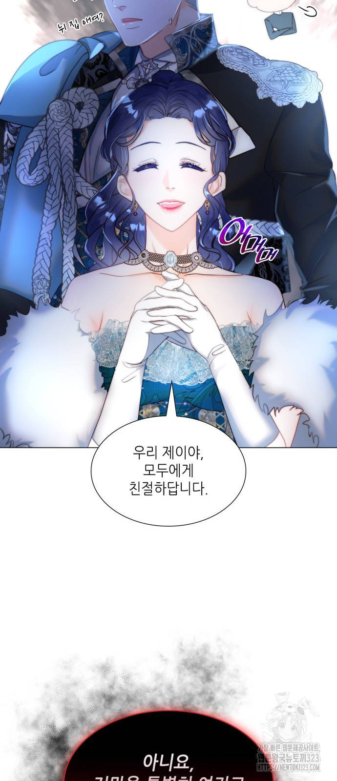 두 번째 딸로 태어났습니다 45화 5