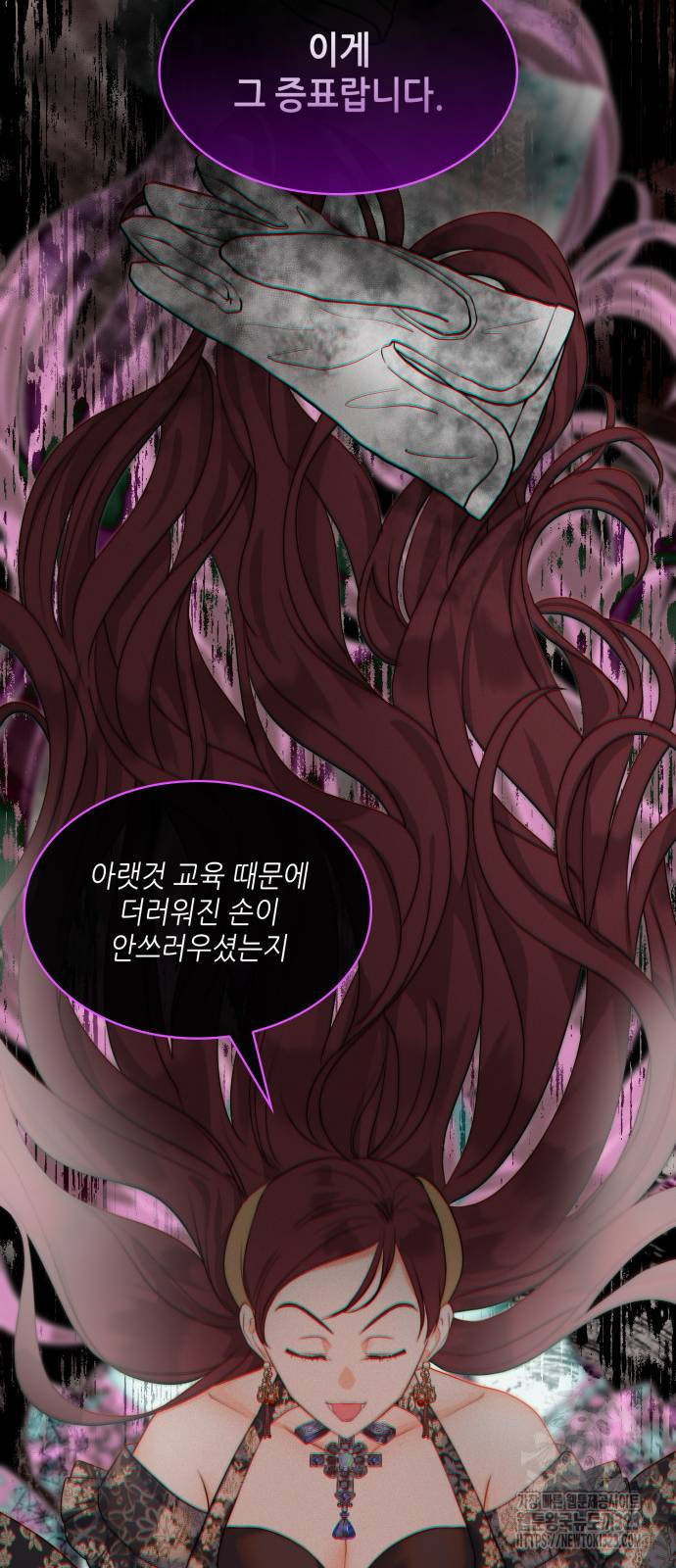 두 번째 딸로 태어났습니다 45화 7