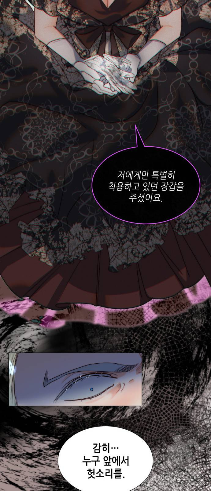 두 번째 딸로 태어났습니다 45화 8