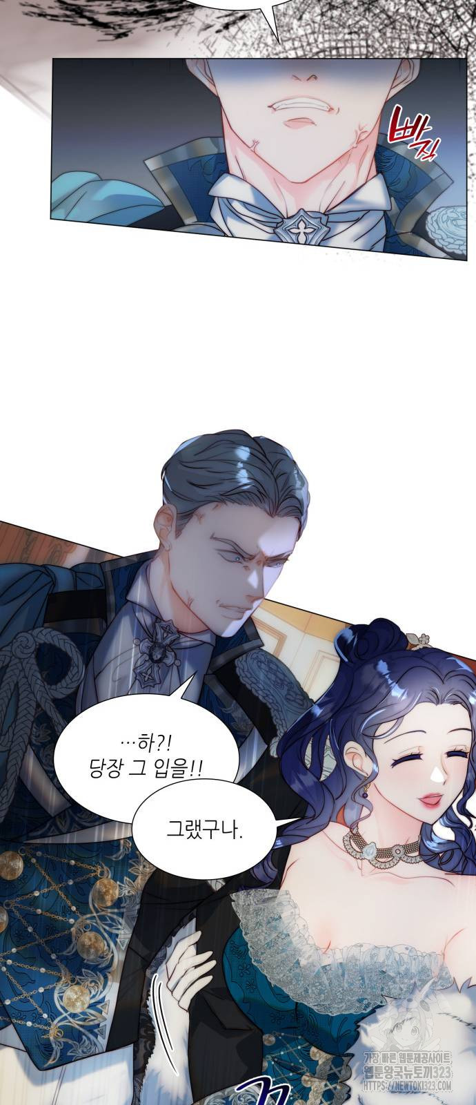 두 번째 딸로 태어났습니다 45화 9