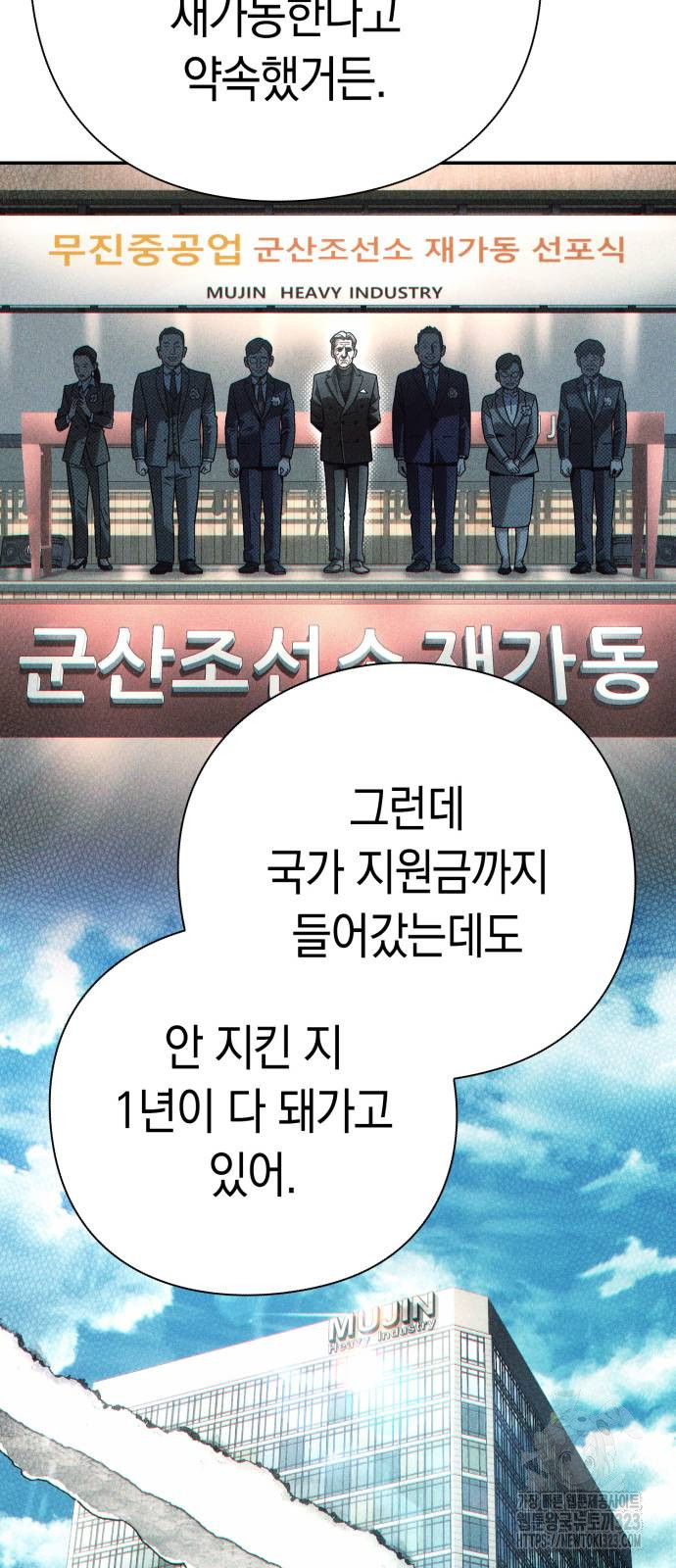 운명을 보는 회사원 61화 6