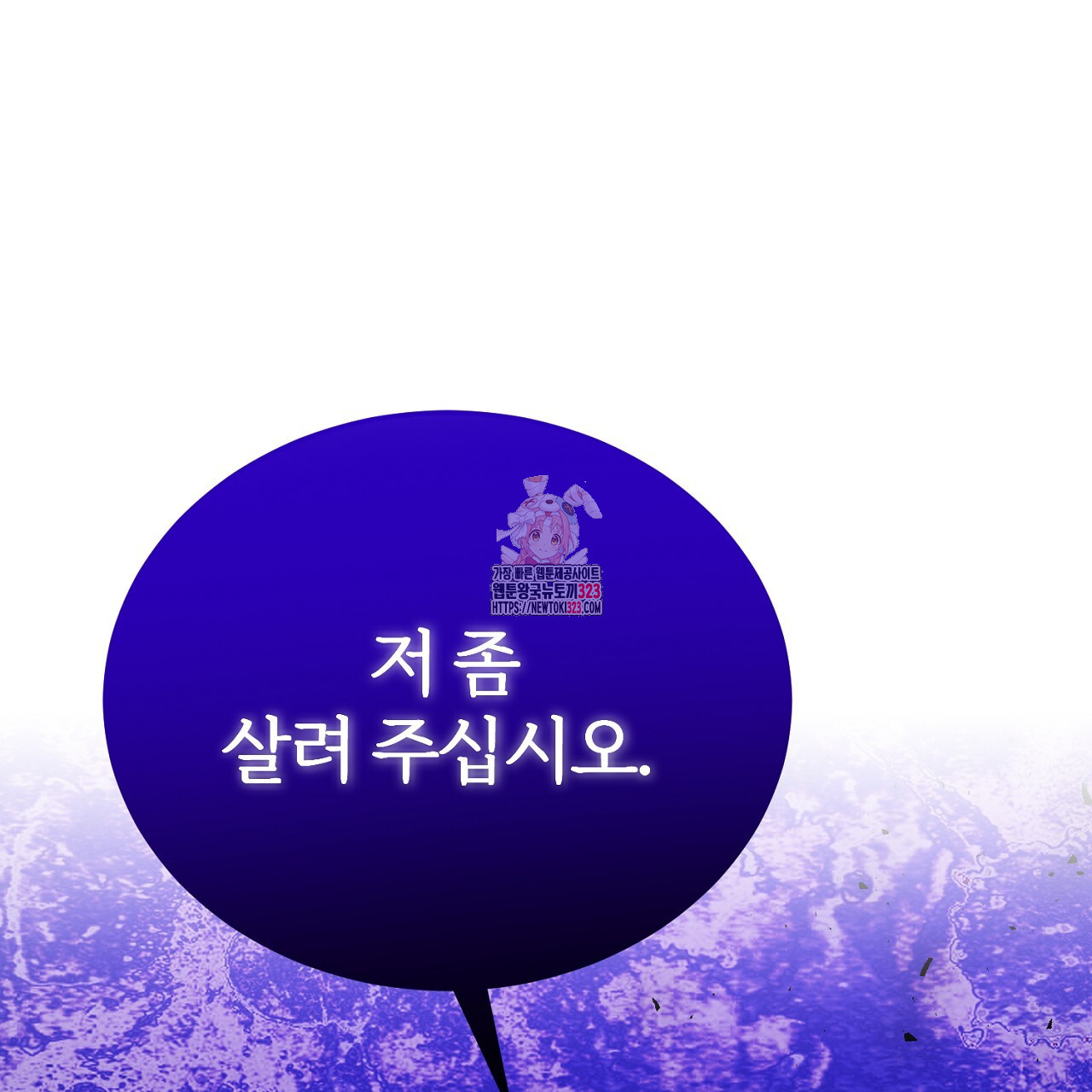 내 개를 황위에 올리는 방법 69화 1
