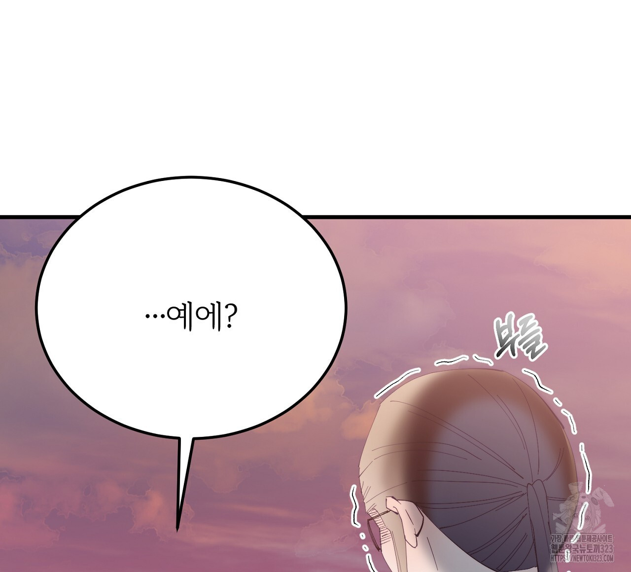 내 개를 황위에 올리는 방법 69화 4