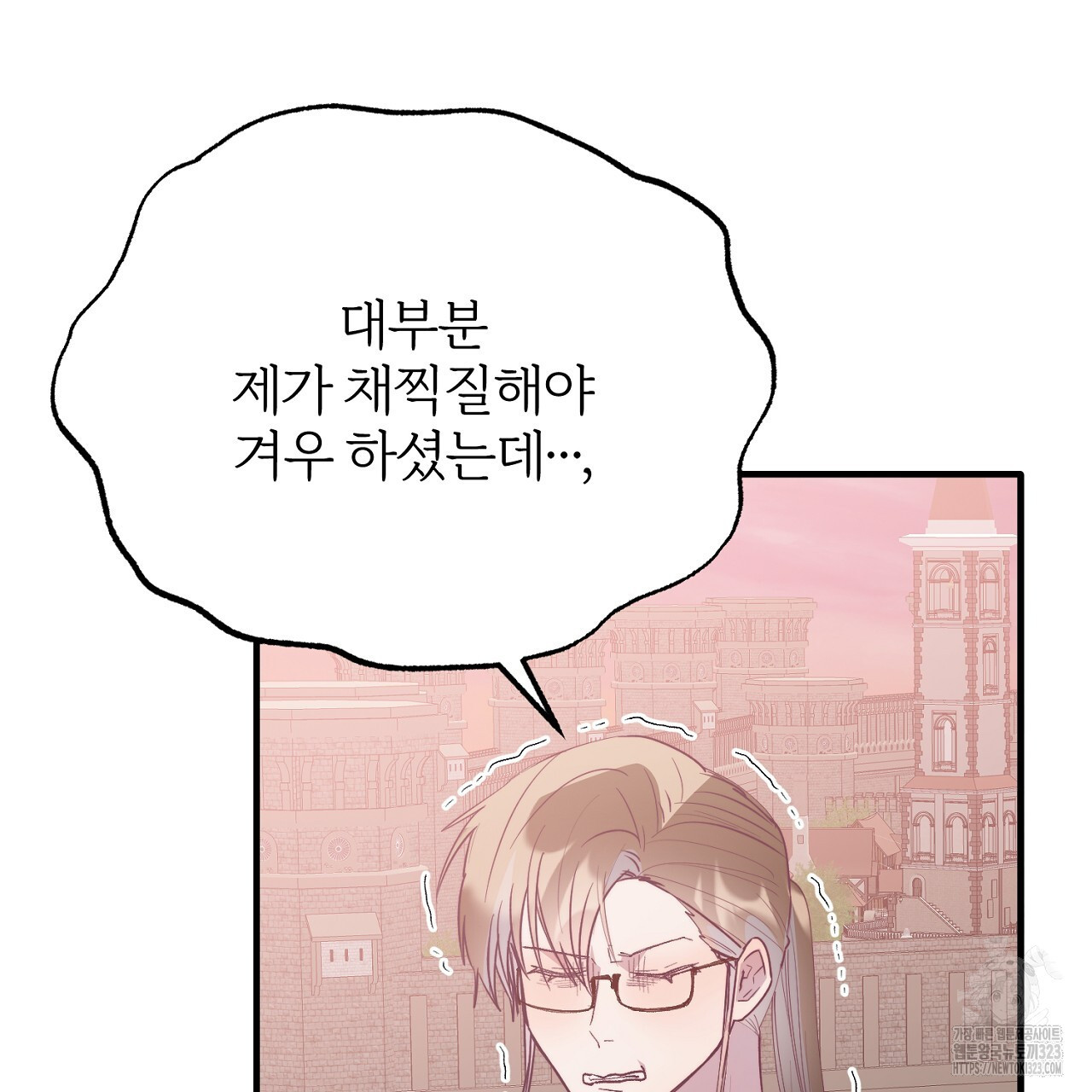 내 개를 황위에 올리는 방법 69화 7