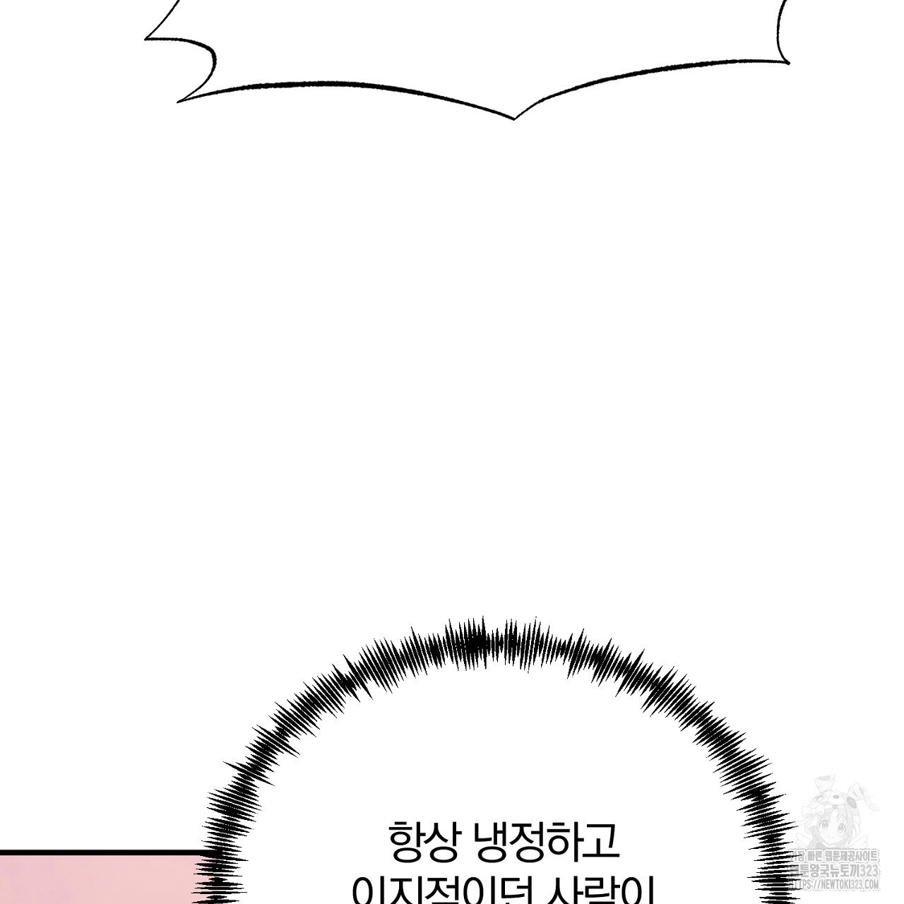 내 개를 황위에 올리는 방법 69화 9