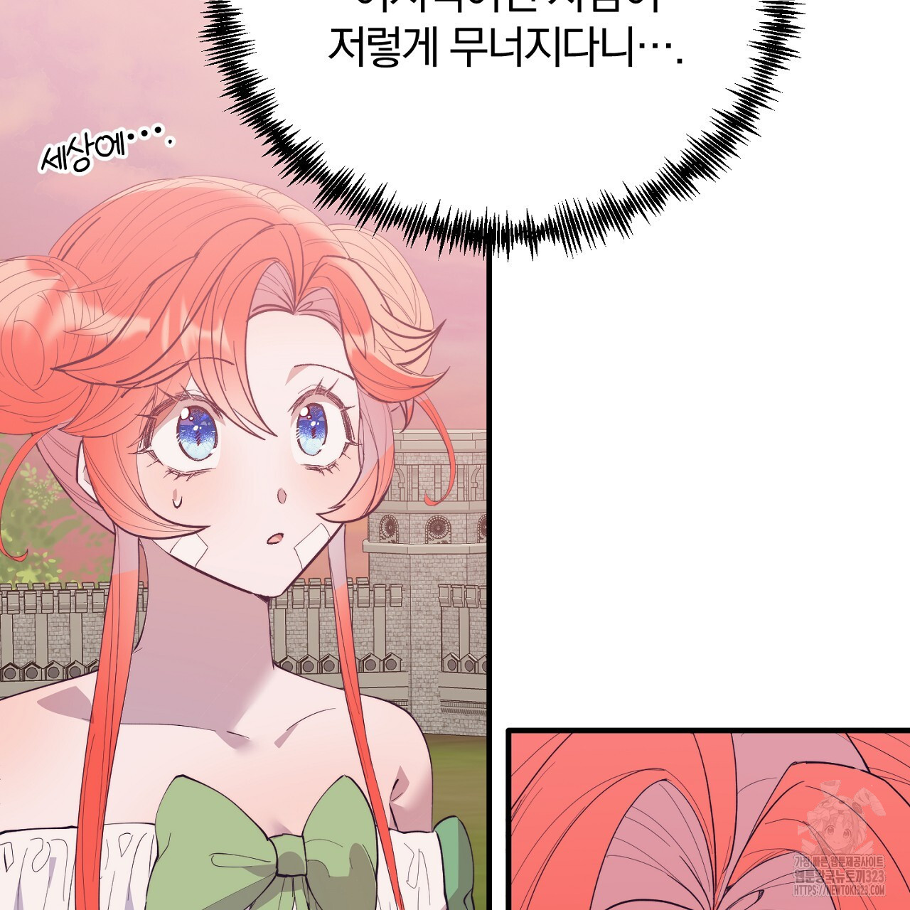내 개를 황위에 올리는 방법 69화 10
