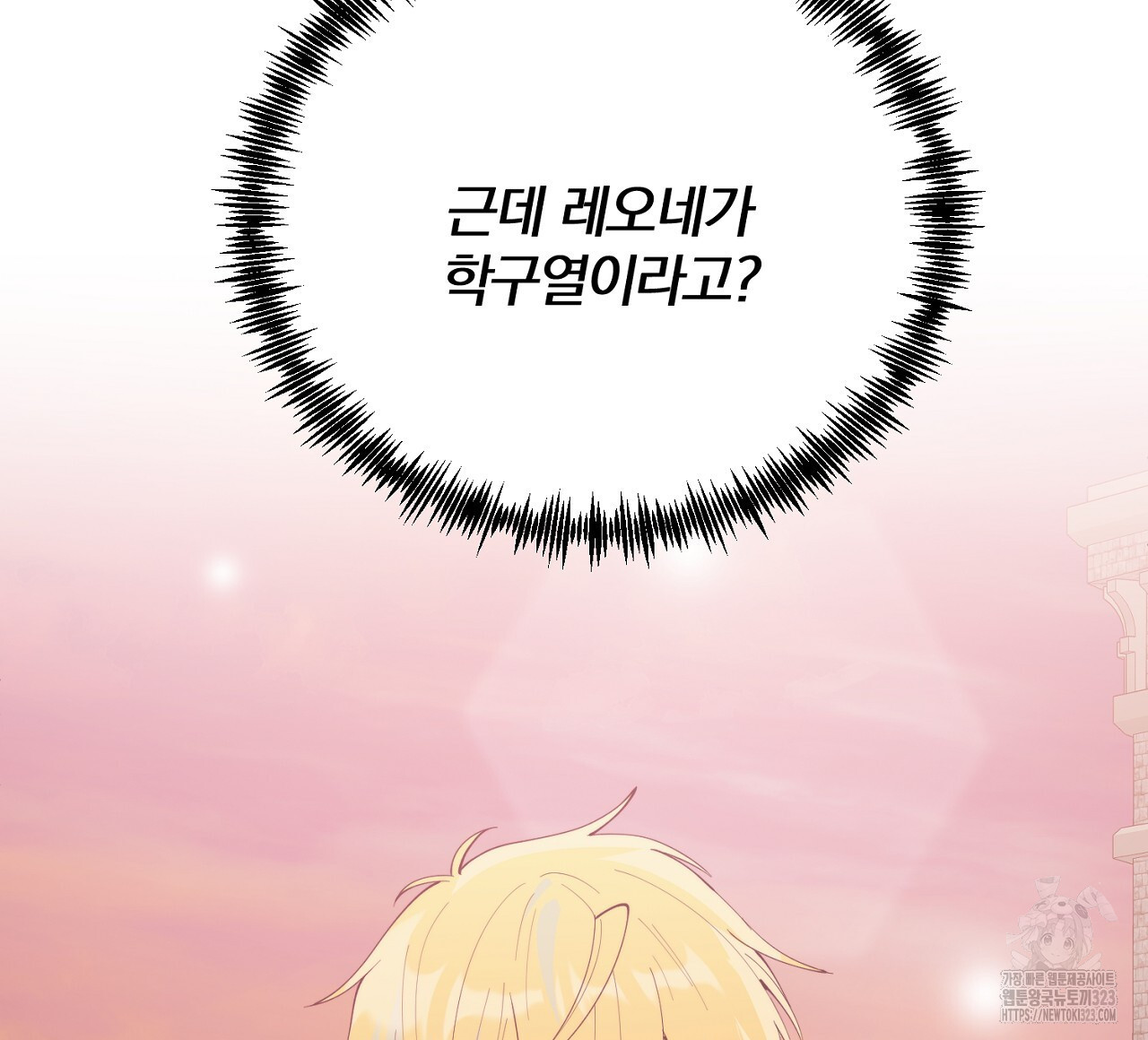 내 개를 황위에 올리는 방법 69화 12