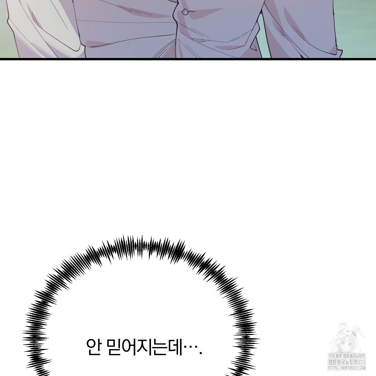 내 개를 황위에 올리는 방법 69화 14