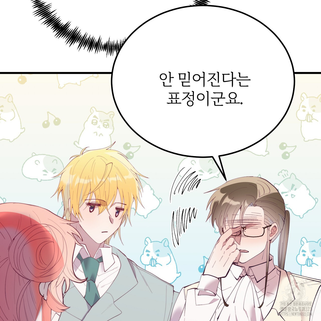 내 개를 황위에 올리는 방법 69화 15