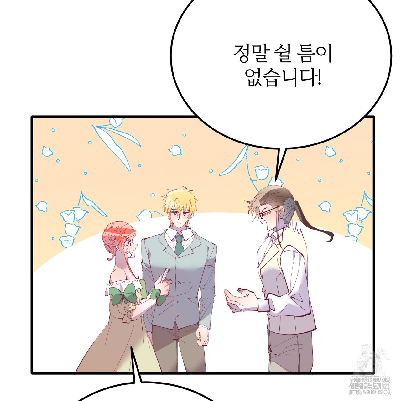 내 개를 황위에 올리는 방법 69화 25