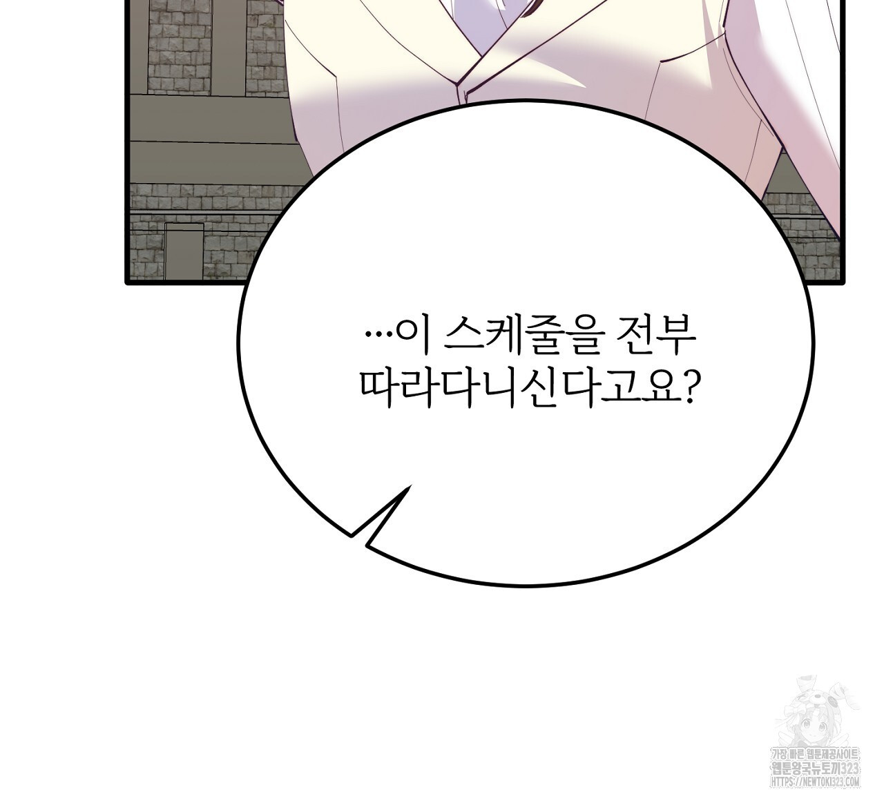 내 개를 황위에 올리는 방법 69화 28