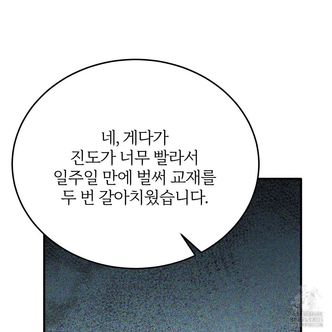 내 개를 황위에 올리는 방법 69화 29