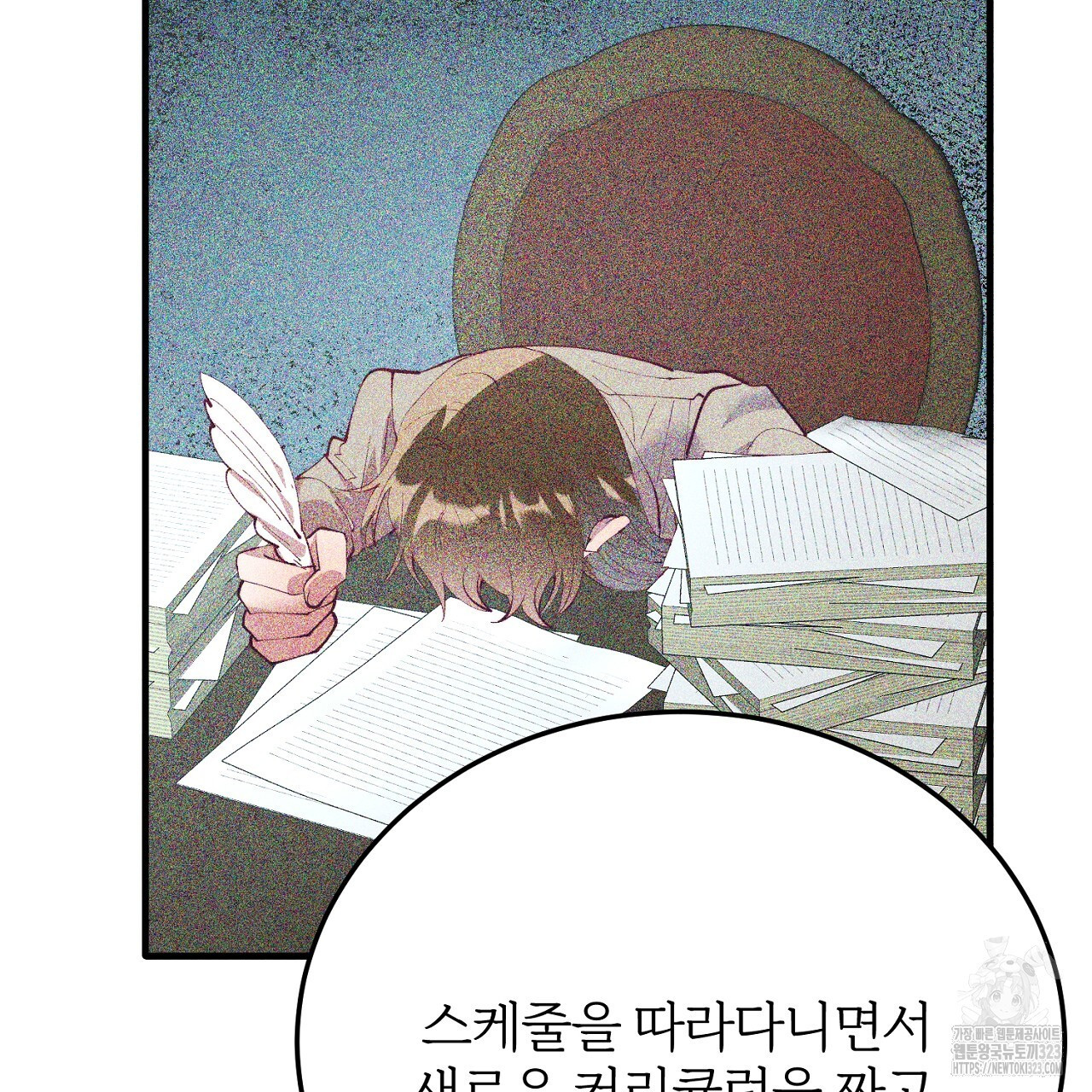 내 개를 황위에 올리는 방법 69화 30