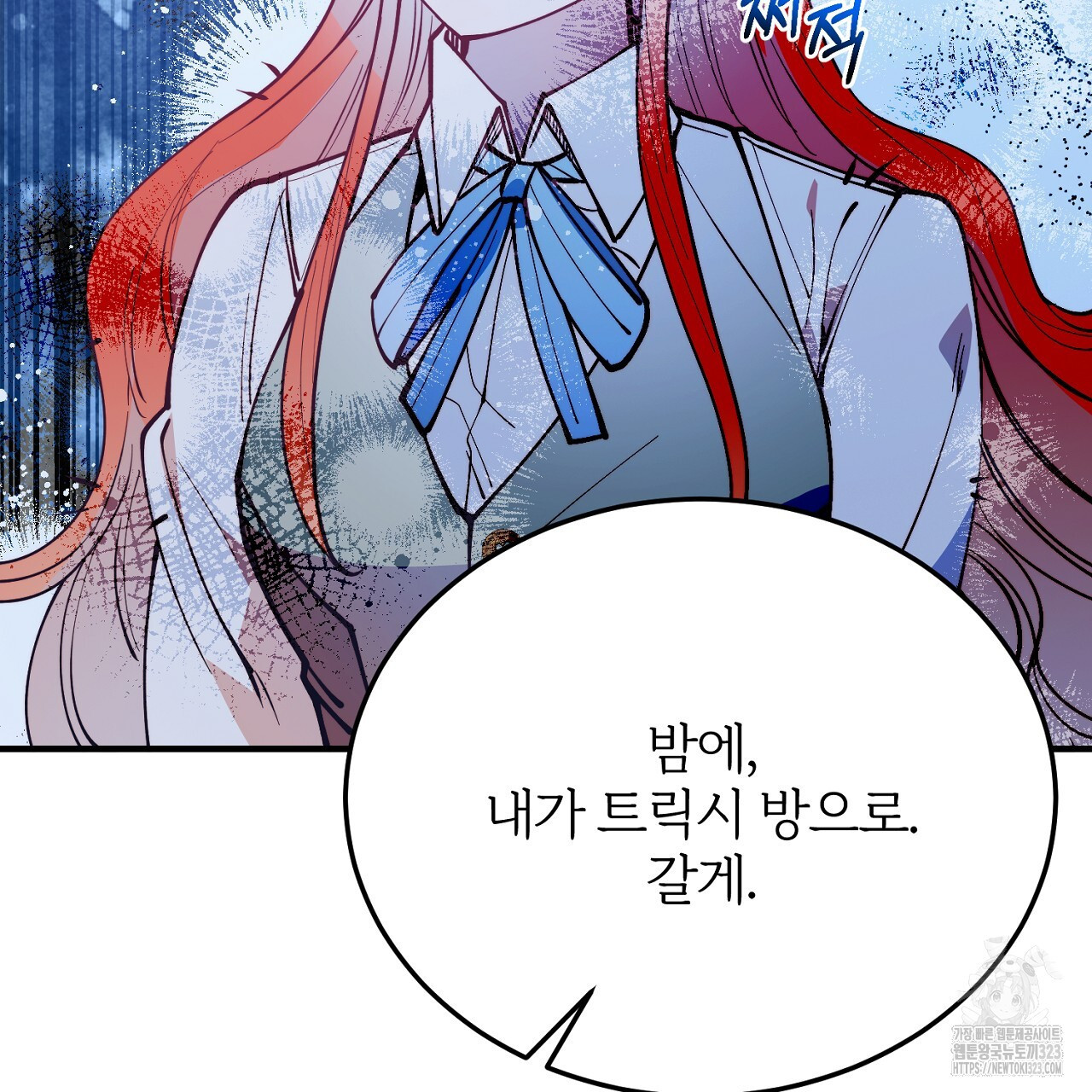 내 개를 황위에 올리는 방법 76화 3