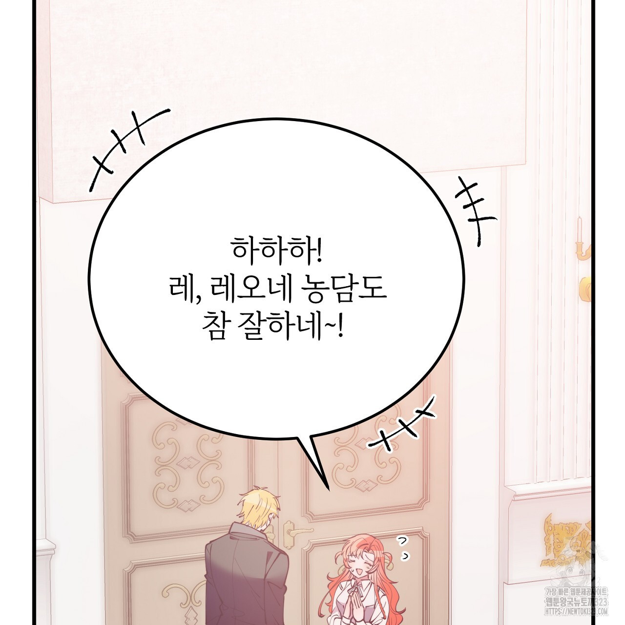 내 개를 황위에 올리는 방법 76화 5