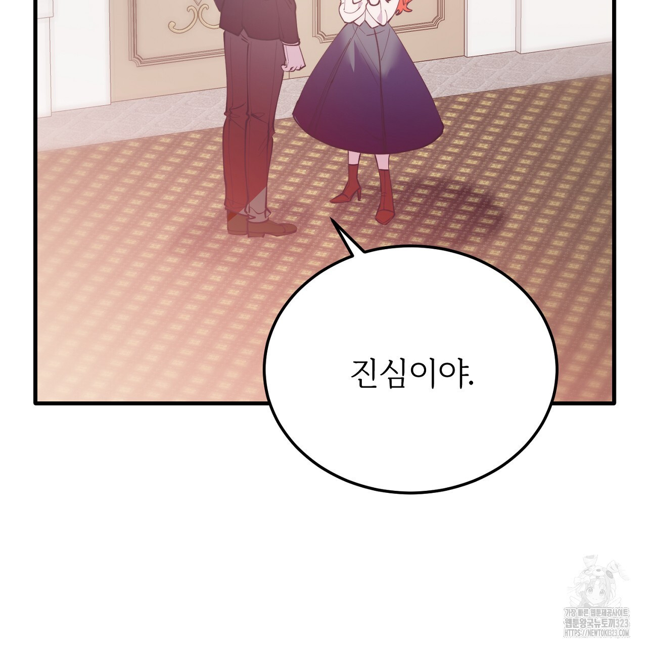 내 개를 황위에 올리는 방법 76화 6