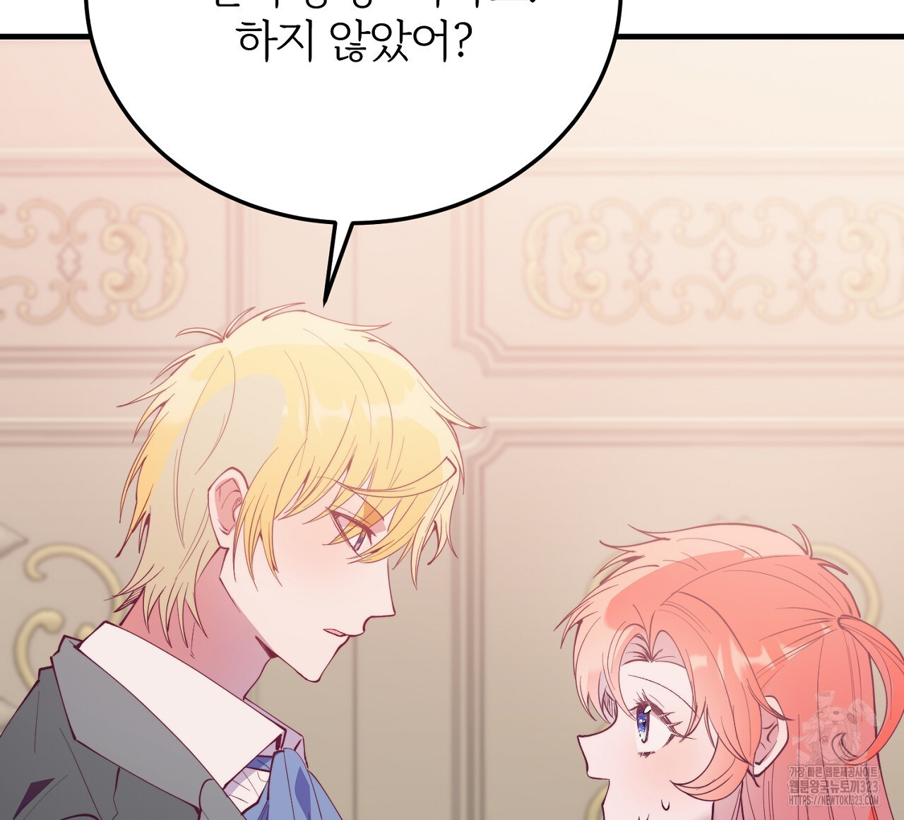 내 개를 황위에 올리는 방법 76화 12
