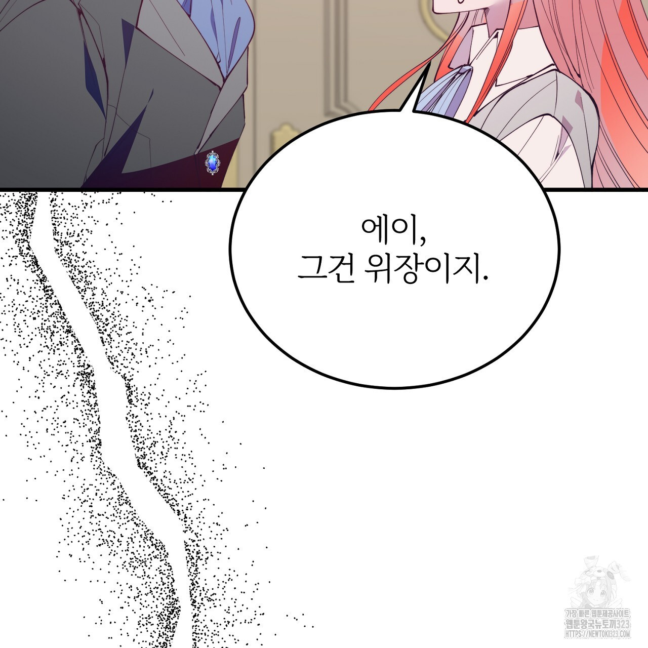 내 개를 황위에 올리는 방법 76화 13