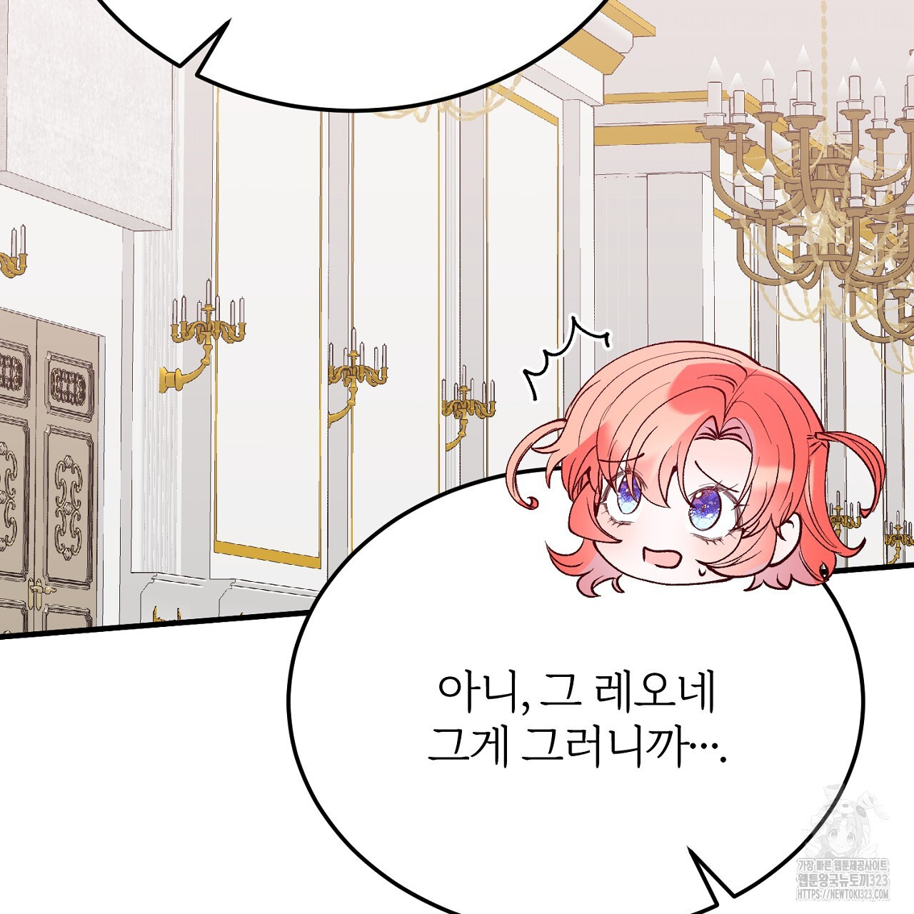 내 개를 황위에 올리는 방법 76화 17