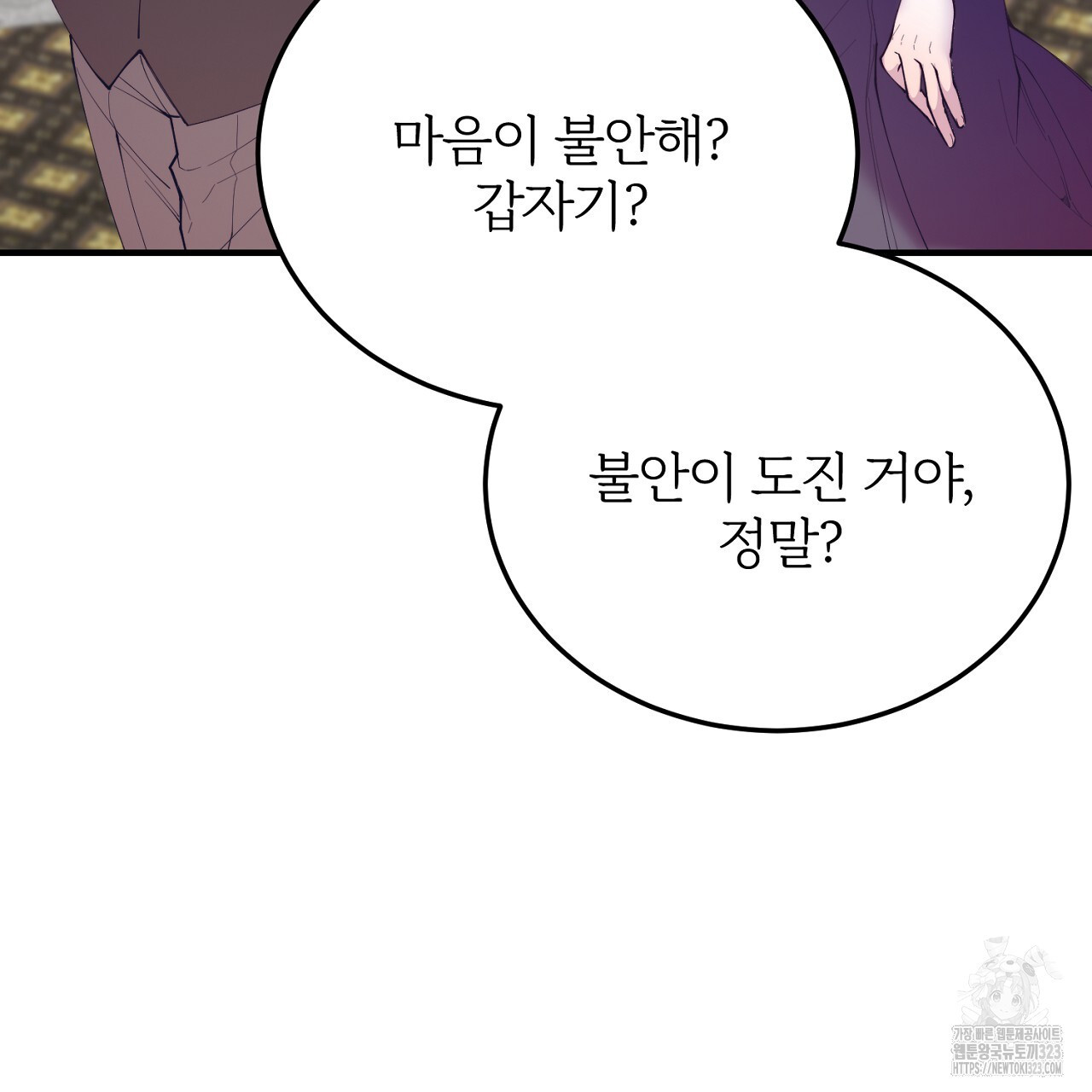 내 개를 황위에 올리는 방법 76화 22