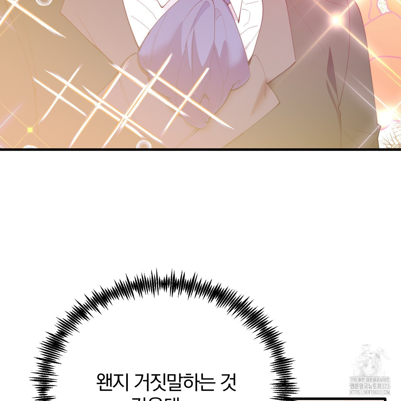 내 개를 황위에 올리는 방법 76화 25