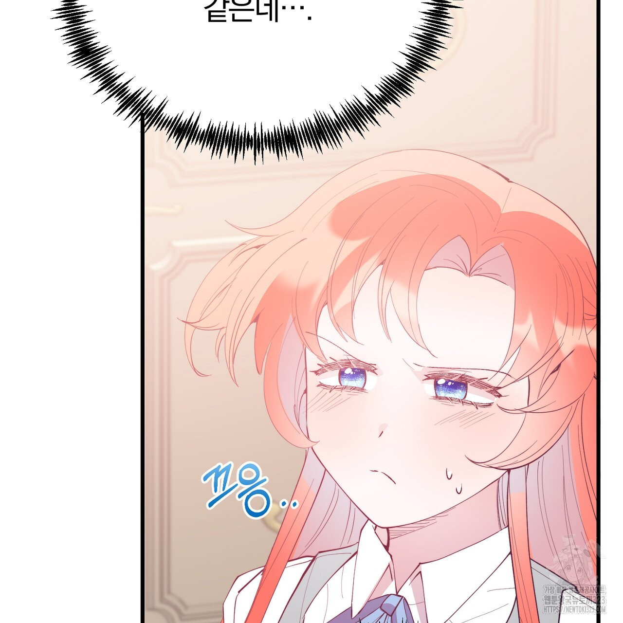 내 개를 황위에 올리는 방법 76화 26