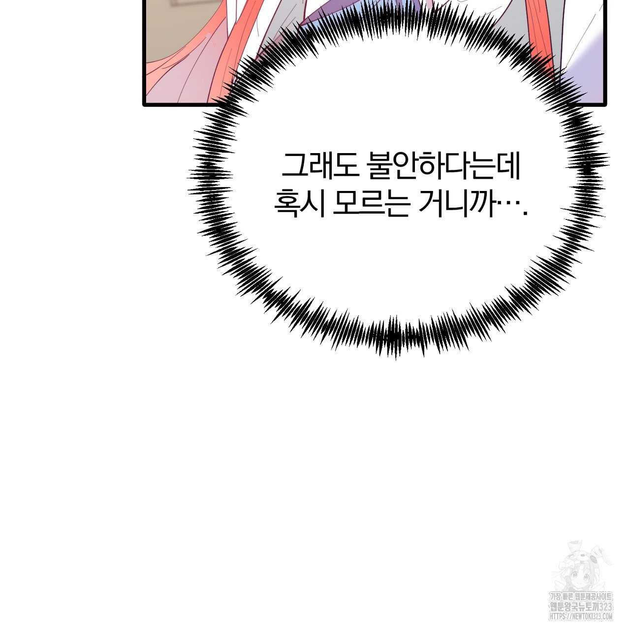 내 개를 황위에 올리는 방법 76화 27