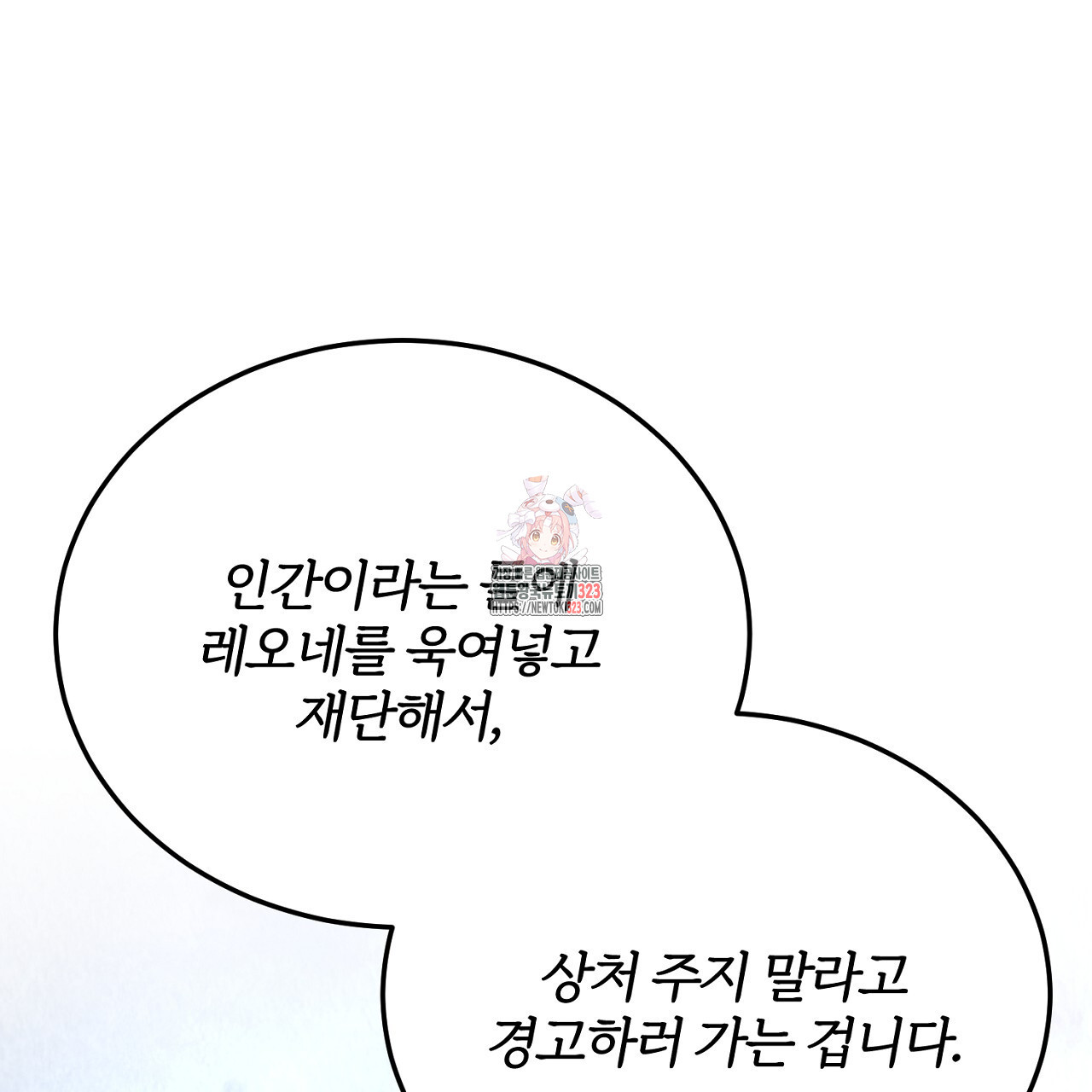 내 개를 황위에 올리는 방법 80화 1