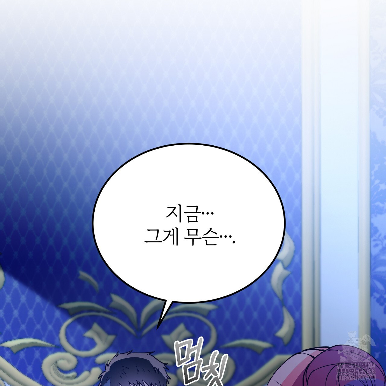 내 개를 황위에 올리는 방법 80화 5