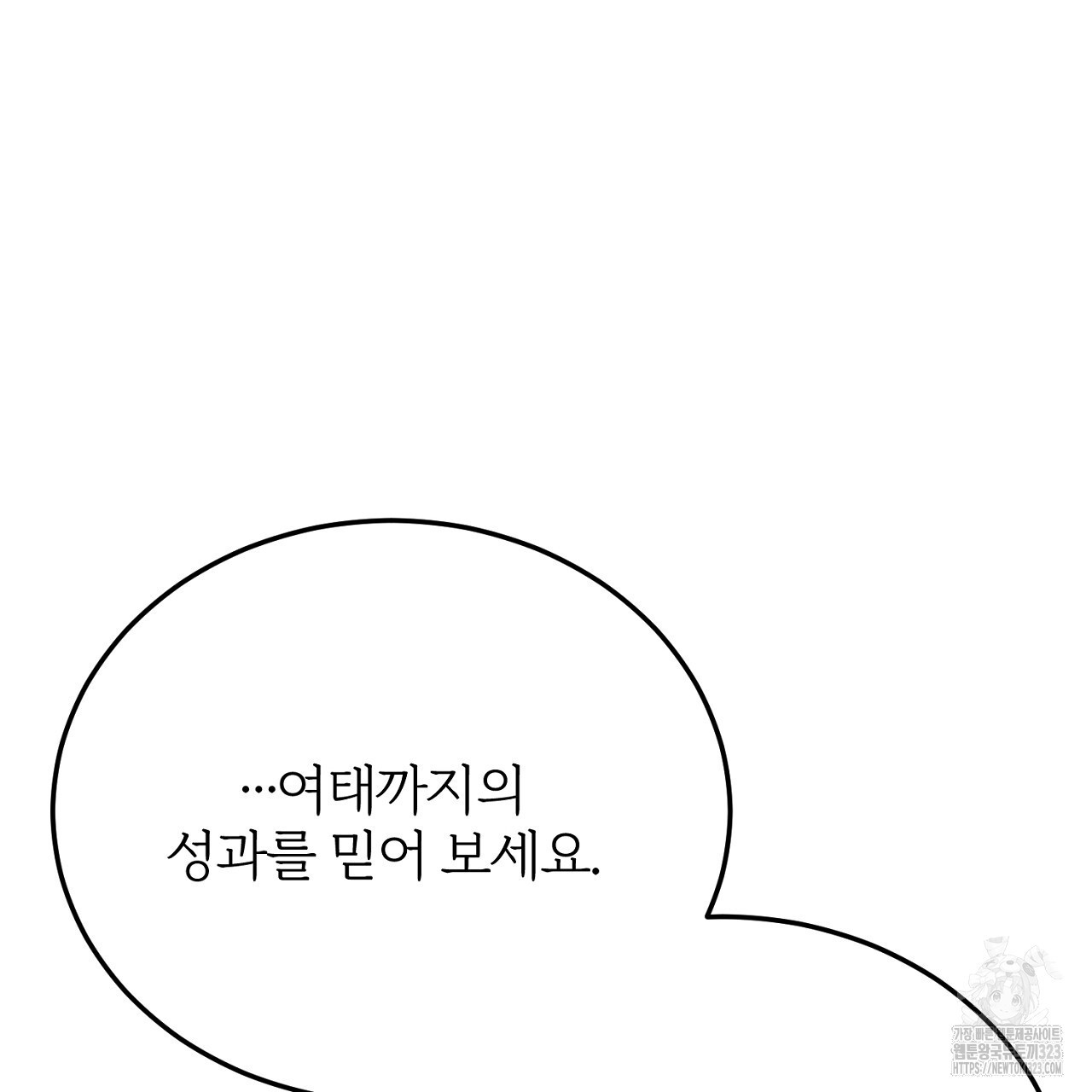 내 개를 황위에 올리는 방법 80화 7