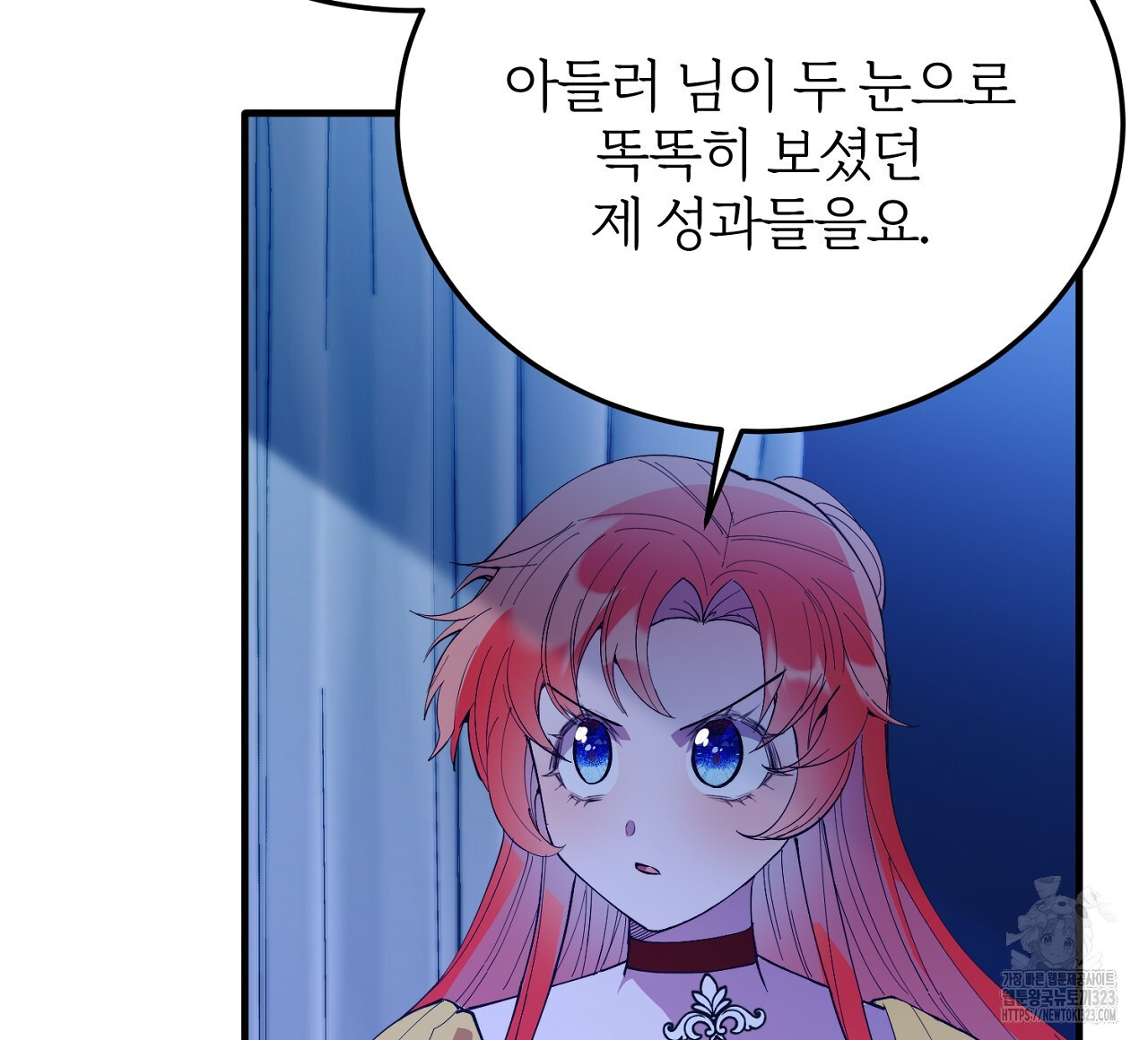 내 개를 황위에 올리는 방법 80화 8