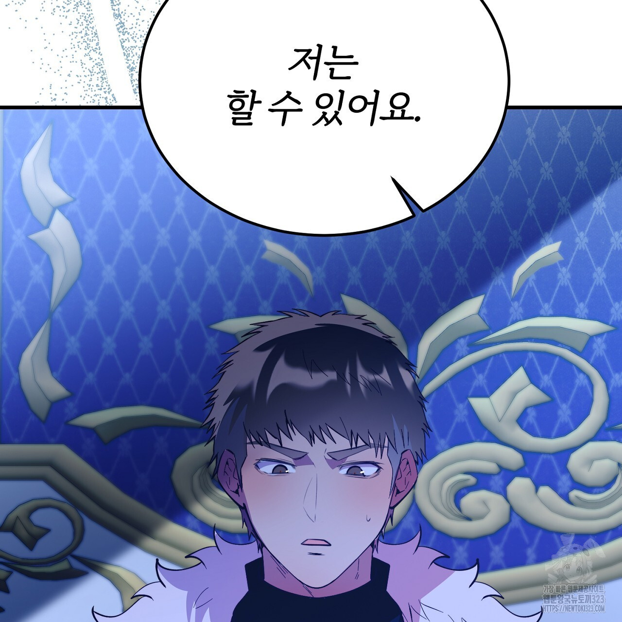 내 개를 황위에 올리는 방법 80화 10