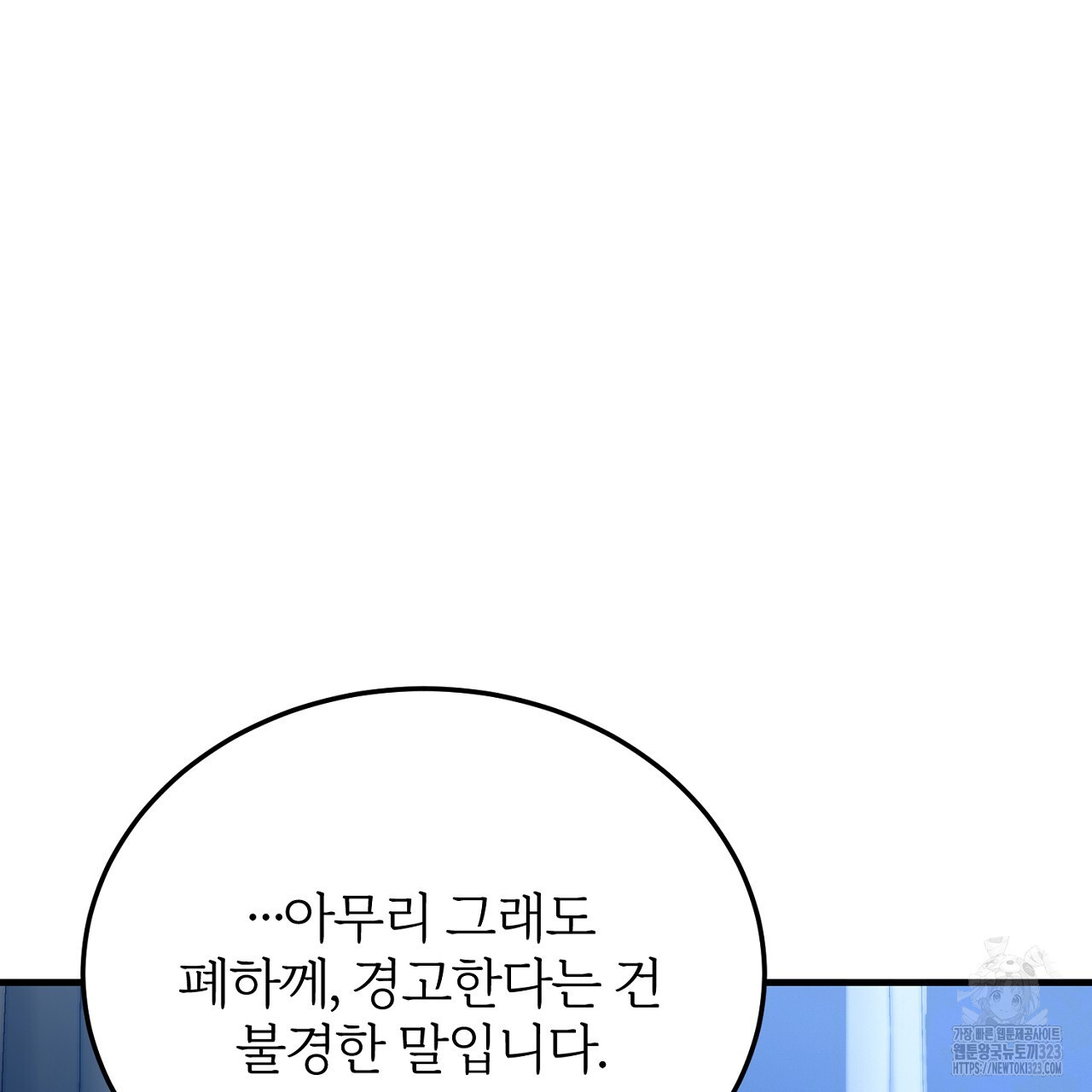 내 개를 황위에 올리는 방법 80화 14