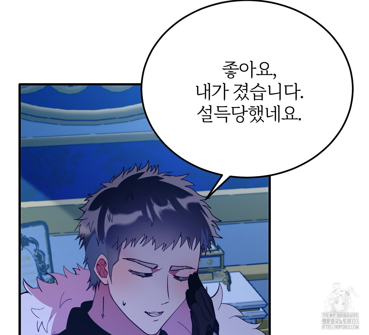 내 개를 황위에 올리는 방법 80화 20
