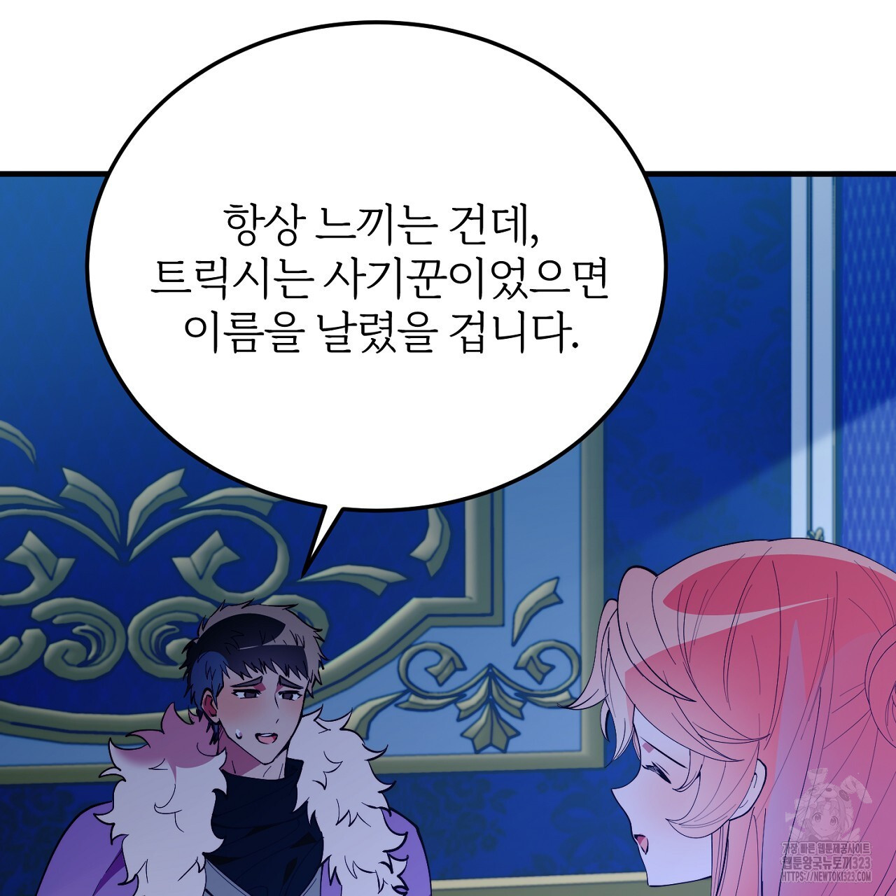 내 개를 황위에 올리는 방법 80화 22