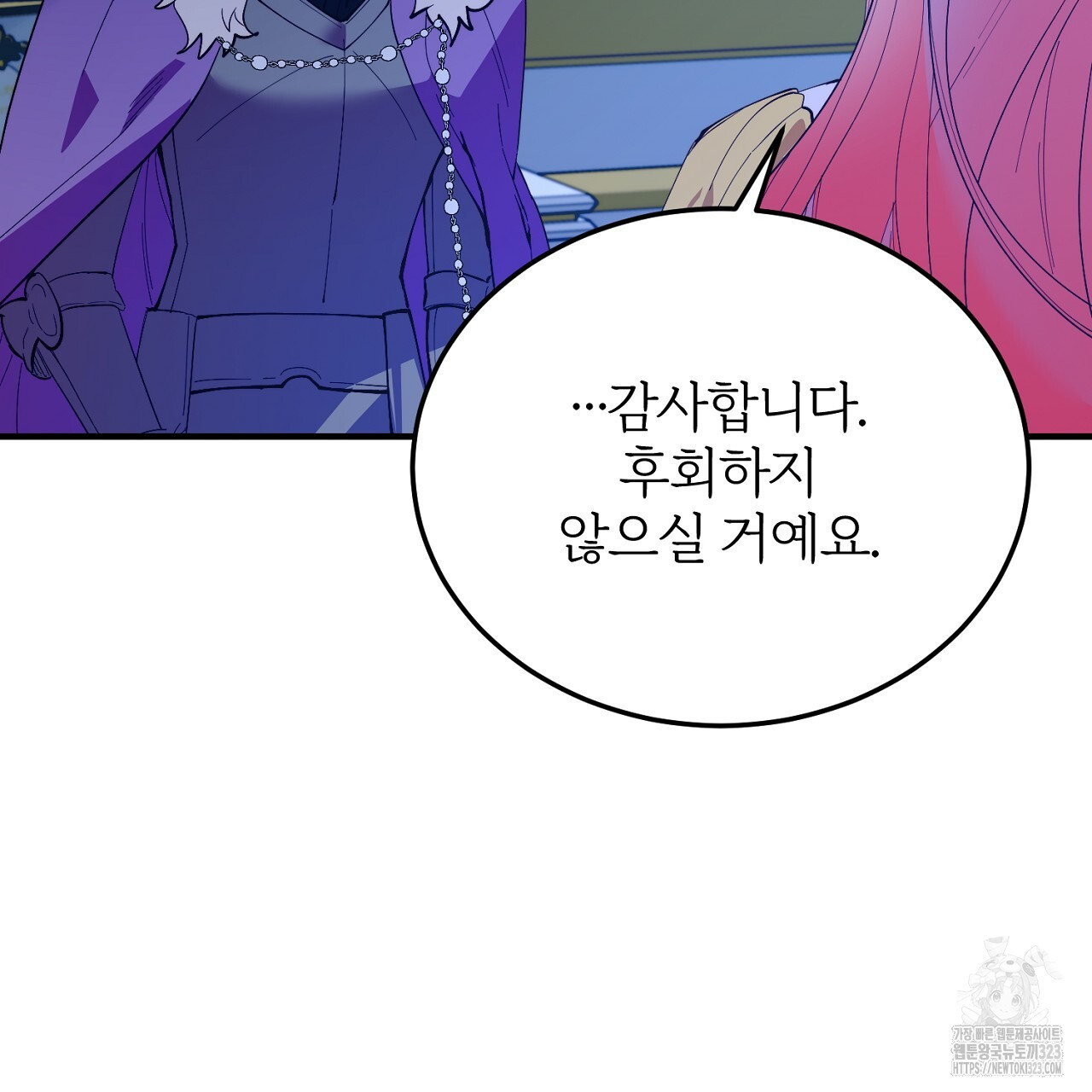 내 개를 황위에 올리는 방법 80화 23