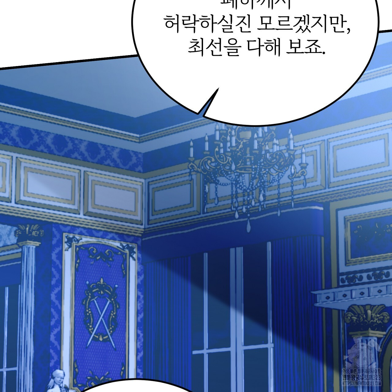 내 개를 황위에 올리는 방법 80화 25