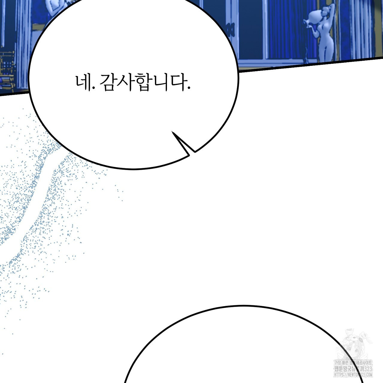 내 개를 황위에 올리는 방법 80화 26