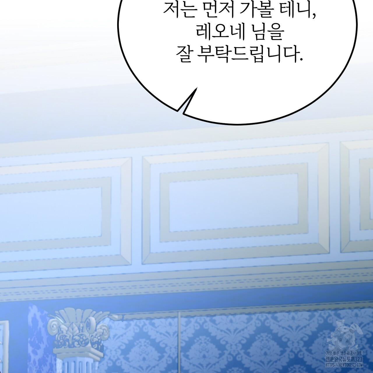 내 개를 황위에 올리는 방법 80화 27