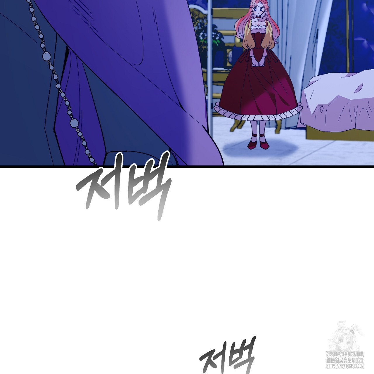 내 개를 황위에 올리는 방법 80화 29