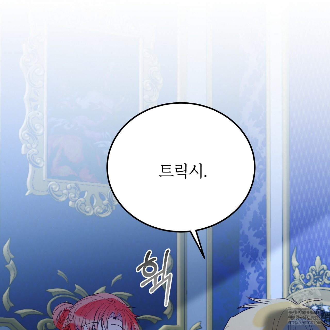 내 개를 황위에 올리는 방법 80화 33