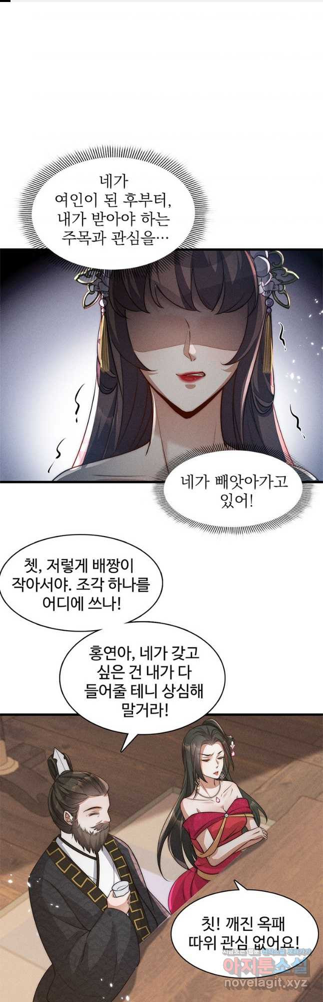 독의태자비 35화 1